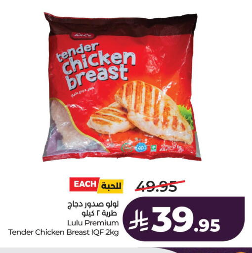 available at LULU Hypermarket in KSA, Saudi Arabia, Saudi - Jubail