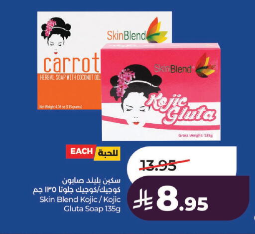 Coconut Carrot available at لولو هايبرماركت in مملكة العربية السعودية, السعودية, سعودية - الرياض