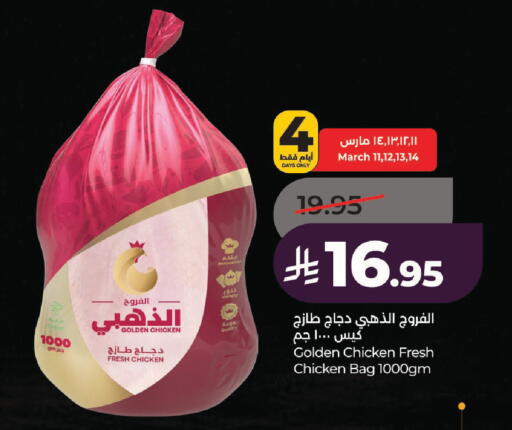 available at LULU Hypermarket in KSA, Saudi Arabia, Saudi - Unayzah