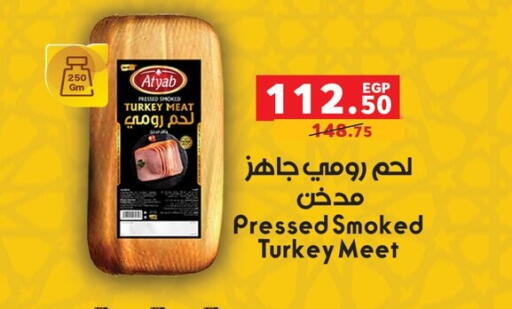 available at Panda  in Egypt - Cairo