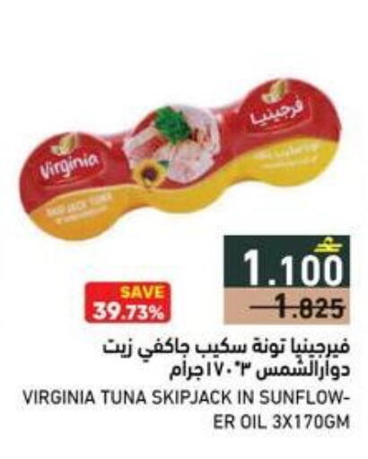 available at رامز in عُمان - صلالة