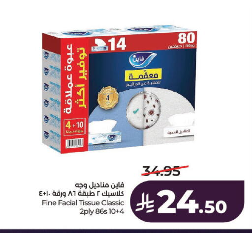 available at لولو هايبرماركت in مملكة العربية السعودية, السعودية, سعودية - عنيزة