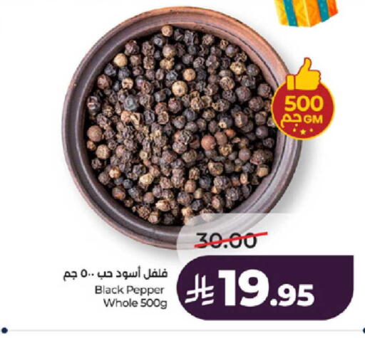 Pepper available at لولو هايبرماركت in مملكة العربية السعودية, السعودية, سعودية - الطائف
