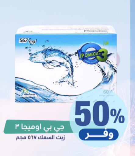 available at United Pharmacies in KSA, Saudi Arabia, Saudi - Al Hasa