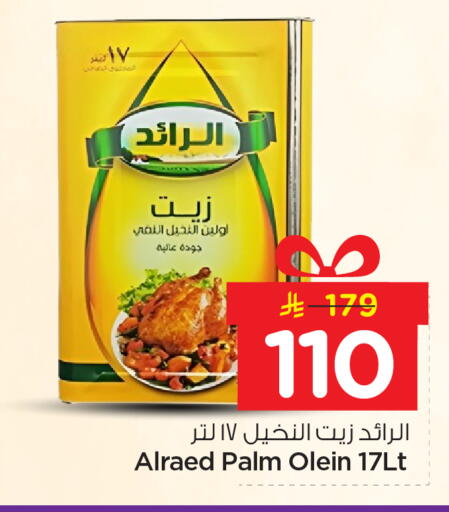 available at نستو in مملكة العربية السعودية, السعودية, سعودية - الرياض