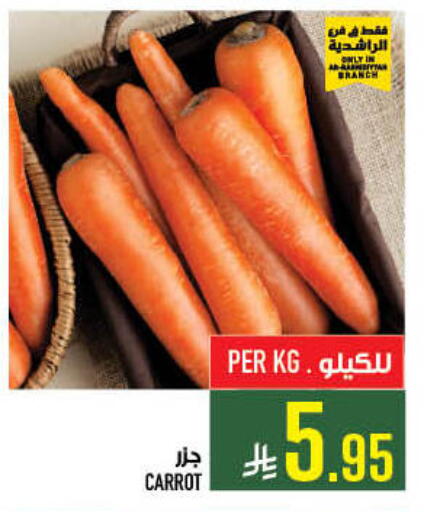 Carrot available at Abraj Hypermarket in KSA, Saudi Arabia, Saudi - Mecca
