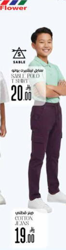 available at ستي فلاور in مملكة العربية السعودية, السعودية, سعودية - الجبيل‎