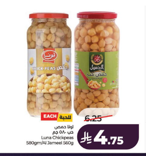 Peas available at لولو هايبرماركت in مملكة العربية السعودية, السعودية, سعودية - الخرج