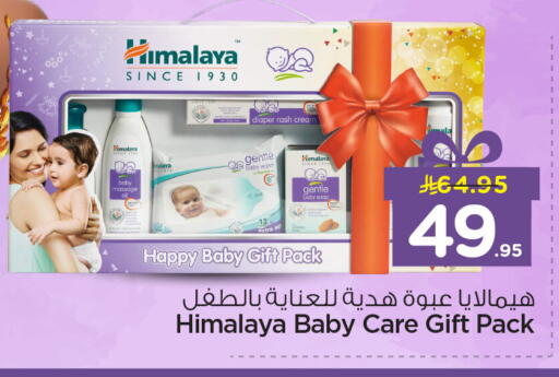 available at Nesto in KSA, Saudi Arabia, Saudi - Al Hasa