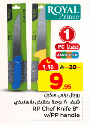 available at هايبر الوفاء in مملكة العربية السعودية, السعودية, سعودية - المنطقة الشرقية