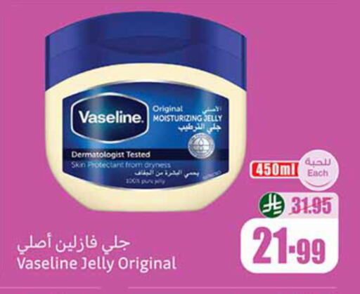 available at أسواق عبد الله العثيم in مملكة العربية السعودية, السعودية, سعودية - المجمعة