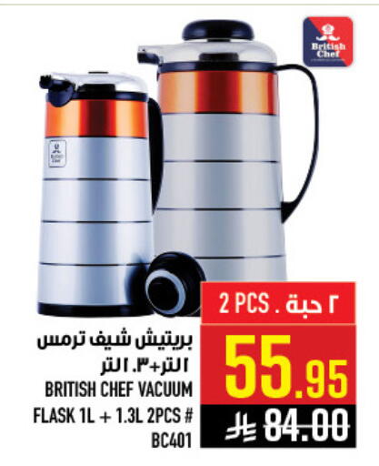 available at أبراج هايبر ماركت in مملكة العربية السعودية, السعودية, سعودية - مكة المكرمة