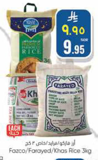 available at ستي فلاور in مملكة العربية السعودية, السعودية, سعودية - الجبيل‎