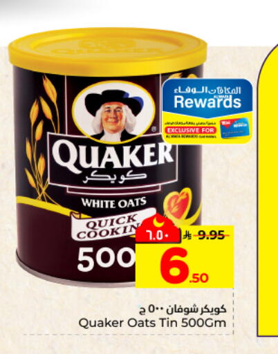 available at هايبر الوفاء in مملكة العربية السعودية, السعودية, سعودية - المنطقة الشرقية