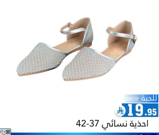 available at Family Discount in KSA, Saudi Arabia, Saudi - Riyadh