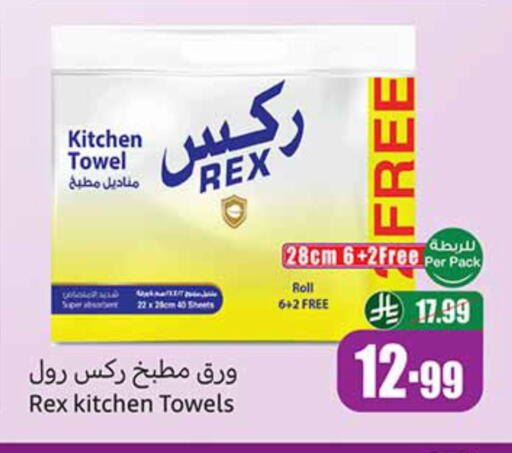 available at أسواق عبد الله العثيم in مملكة العربية السعودية, السعودية, سعودية - الطائف