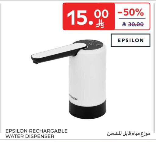 available at كارفور in مملكة العربية السعودية, السعودية, سعودية - سكاكا