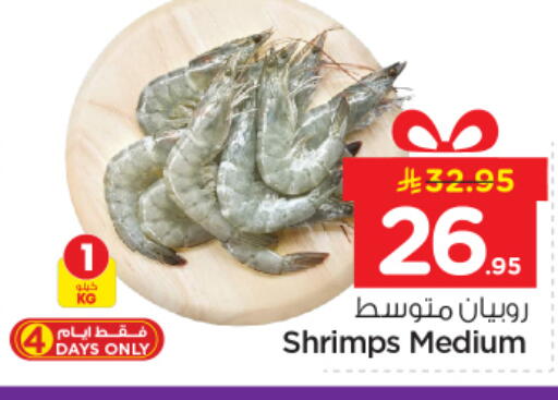 available at نستو in مملكة العربية السعودية, السعودية, سعودية - الرياض