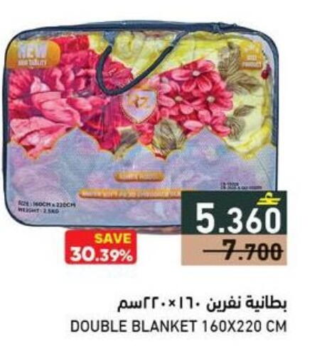 available at Ramez  in Oman - Salalah