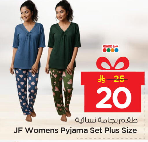 available at نستو in مملكة العربية السعودية, السعودية, سعودية - الأحساء‎