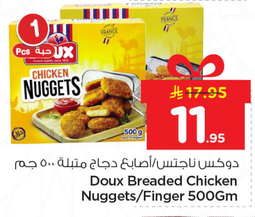 available at Nesto in KSA, Saudi Arabia, Saudi - Dammam