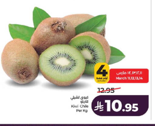 Kiwi from Chile available at لولو هايبرماركت in مملكة العربية السعودية, السعودية, سعودية - الطائف