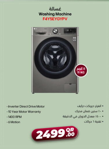 available at جمبو للإلكترونيات in قطر - الخور