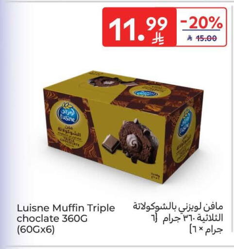 available at كارفور in مملكة العربية السعودية, السعودية, سعودية - الخبر‎