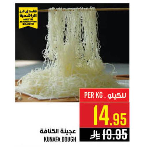 available at أبراج هايبر ماركت in مملكة العربية السعودية, السعودية, سعودية - مكة المكرمة