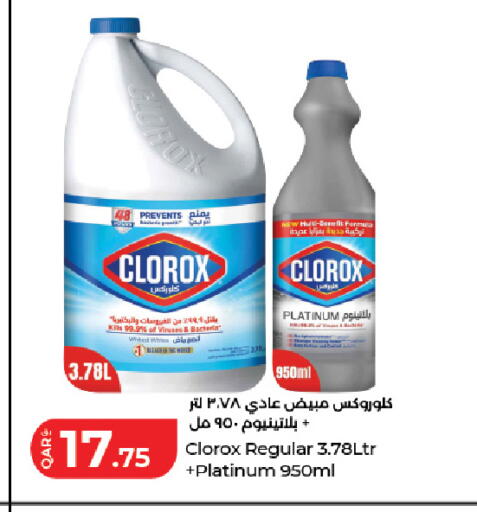 available at لولو هايبرماركت in قطر - أم صلال