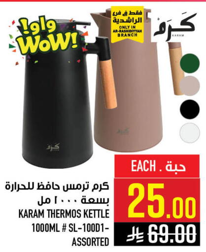 available at أبراج هايبر ماركت in مملكة العربية السعودية, السعودية, سعودية - مكة المكرمة