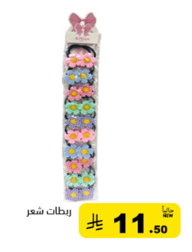 available at أسواق رامز in مملكة العربية السعودية, السعودية, سعودية - حفر الباطن