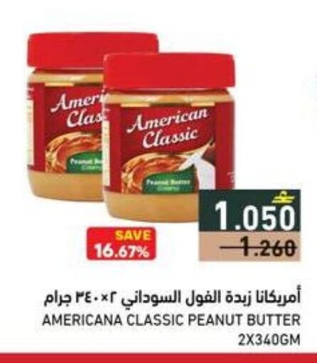 available at رامز in عُمان - صلالة