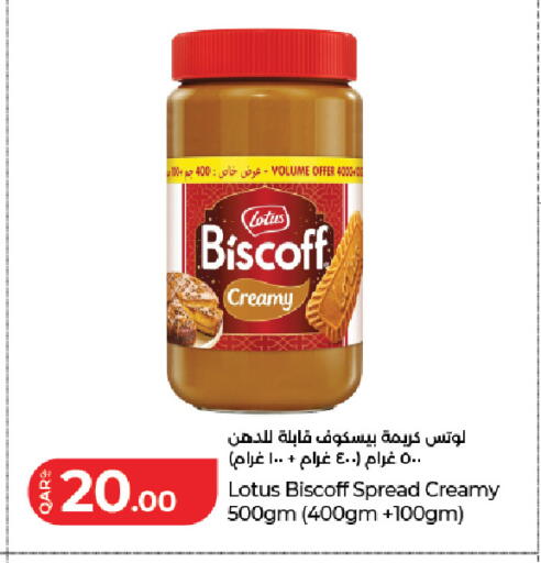 available at LuLu Hypermarket in Qatar - Al Khor