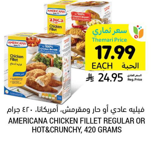 available at Tamimi Market in KSA, Saudi Arabia, Saudi - Ar Rass