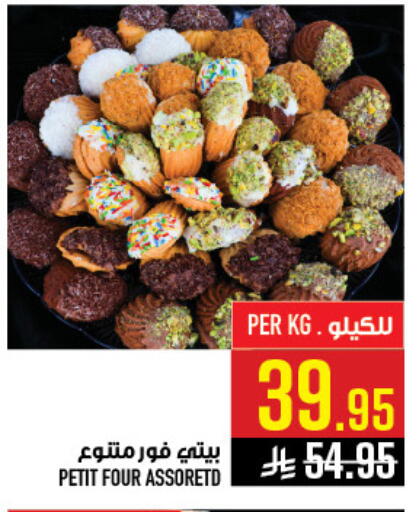 available at أبراج هايبر ماركت in مملكة العربية السعودية, السعودية, سعودية - مكة المكرمة