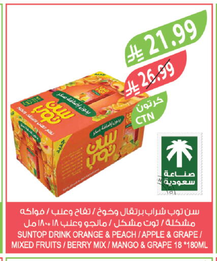 Orange Peach Apple Mango available at Farm  in KSA, Saudi Arabia, Saudi - Saihat