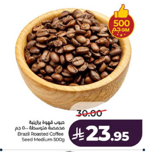 available at لولو هايبرماركت in مملكة العربية السعودية, السعودية, سعودية - ينبع