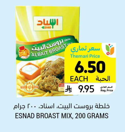 available at أسواق التميمي in مملكة العربية السعودية, السعودية, سعودية - بريدة