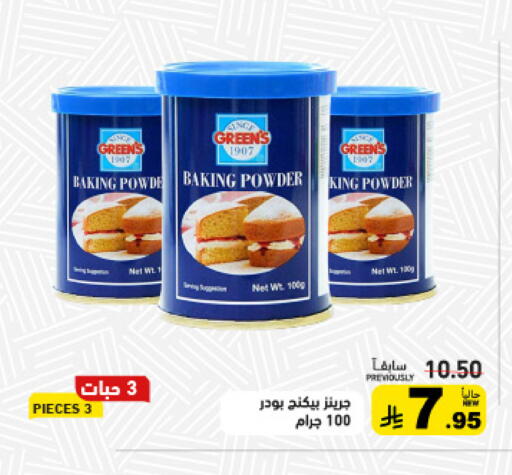 available at Aswaq Ramez in KSA, Saudi Arabia, Saudi - Al Hasa