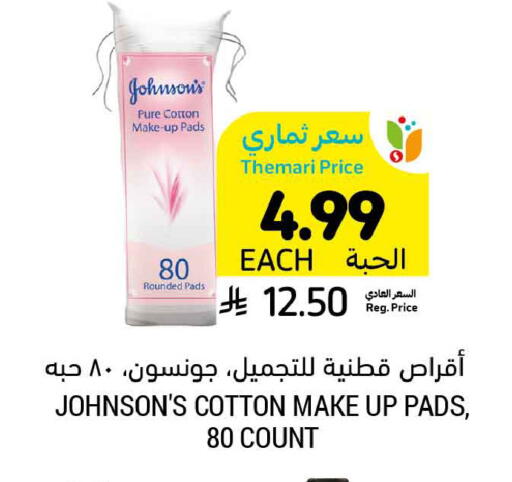 available at Tamimi Market in KSA, Saudi Arabia, Saudi - Al Hasa