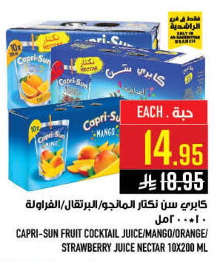 Mango Orange Strawberry available at أبراج هايبر ماركت in مملكة العربية السعودية, السعودية, سعودية - مكة المكرمة