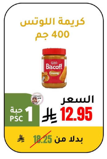 available at الهاجري الأغذية in مملكة العربية السعودية, السعودية, سعودية - خميس مشيط