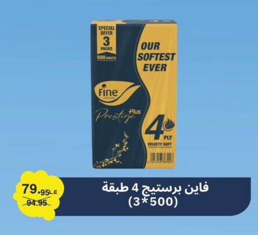 available at بنده in Egypt - القاهرة