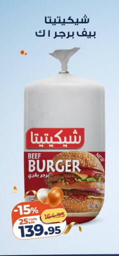 available at كازيون in Egypt - القاهرة