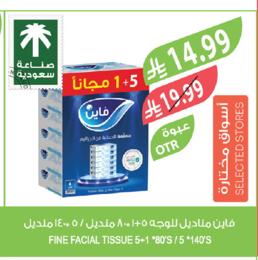 available at المزرعة in مملكة العربية السعودية, السعودية, سعودية - سكاكا