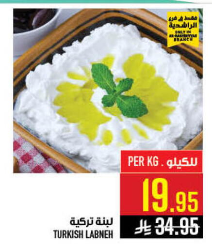 available at أبراج هايبر ماركت in مملكة العربية السعودية, السعودية, سعودية - مكة المكرمة