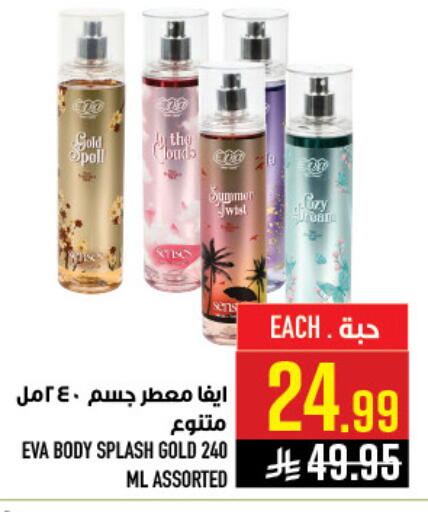 available at Abraj Hypermarket in KSA, Saudi Arabia, Saudi - Mecca