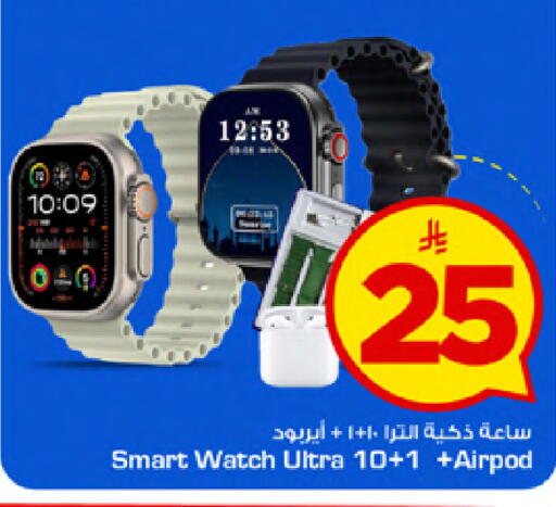 available at مارك & سيف in مملكة العربية السعودية, السعودية, سعودية - الأحساء‎