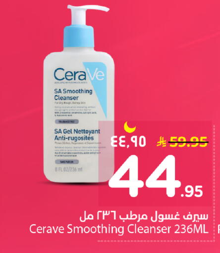 available at نستو in مملكة العربية السعودية, السعودية, سعودية - الرياض